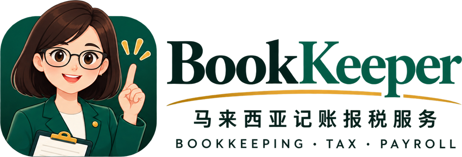 BookKeeper 马来西亚记账报税服务